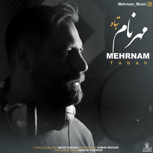 دانلود آهنگ تباه